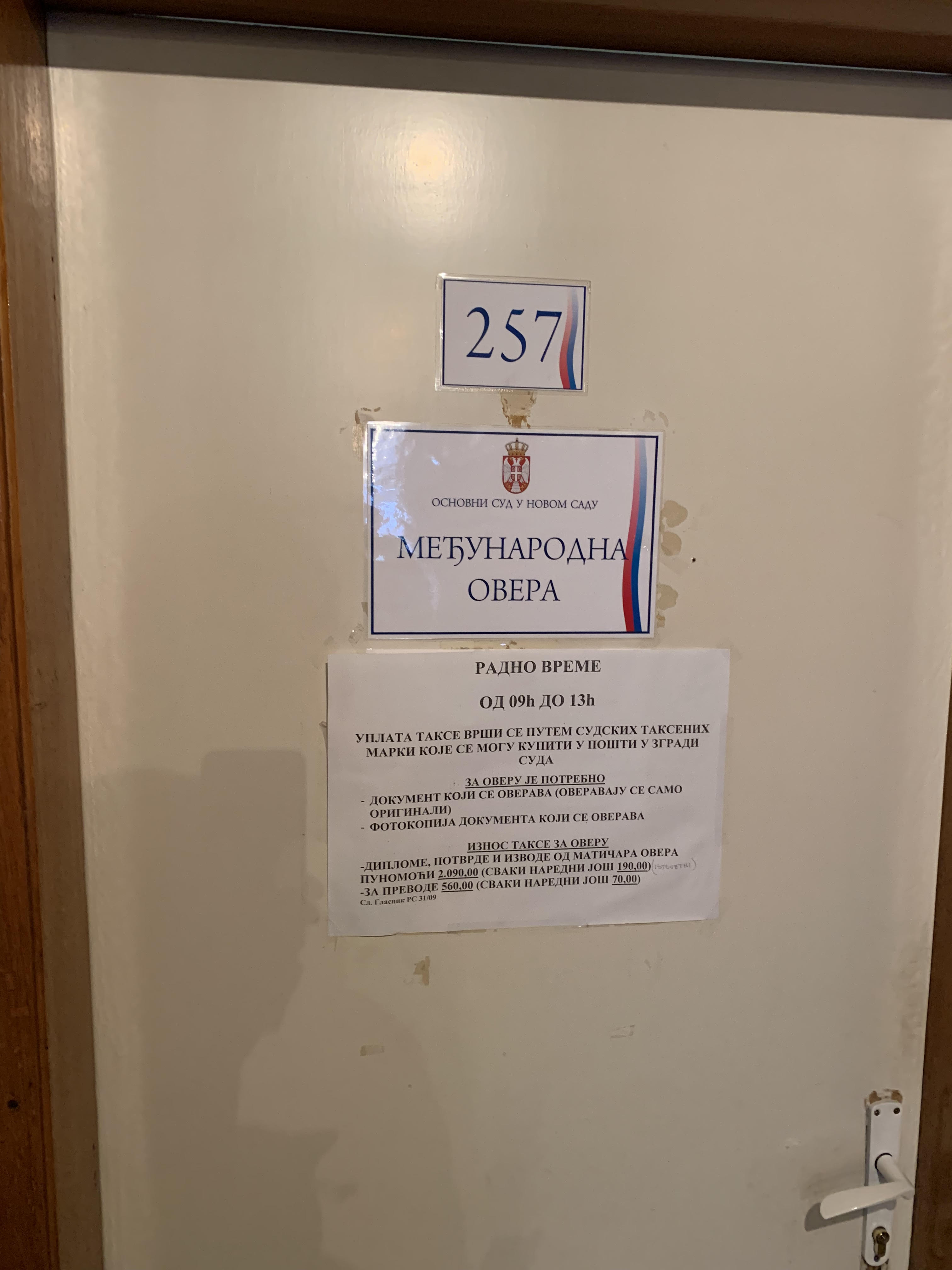 Kancelarija za medjunarodne overe prevoda